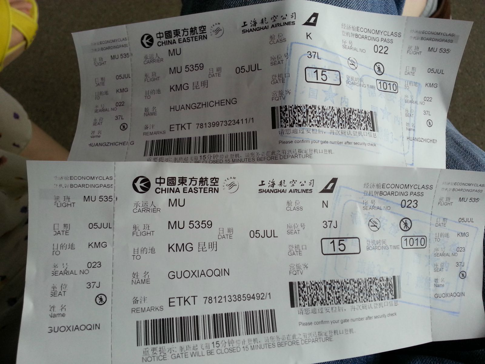 第一次拿着机票 上海浦东国际机场