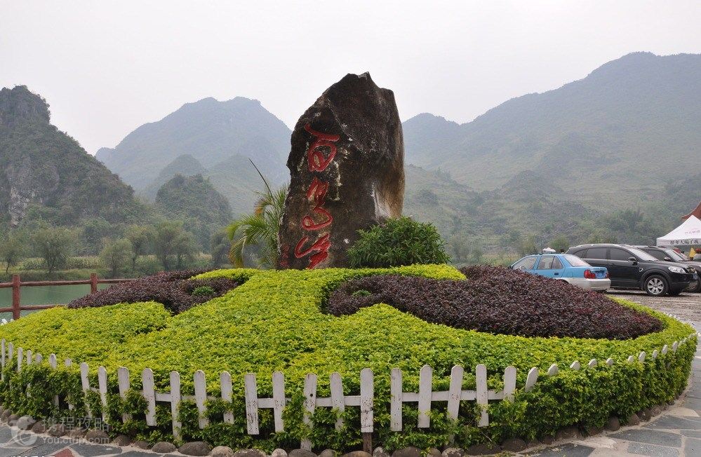 廣西南寧 廣西巴馬2日1晚跟團遊·百鳥巖 百魔洞 長壽村 巴馬縣城