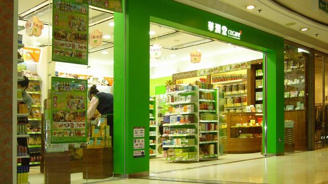 香港华润堂购物攻略,华润堂购物中心/地址/电话/营业时间【携程攻略】