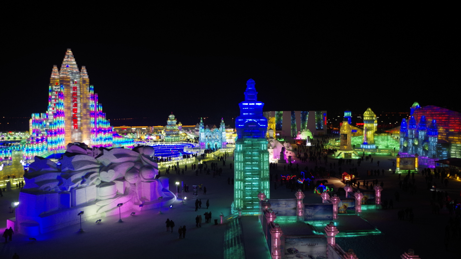 冰雪大世界