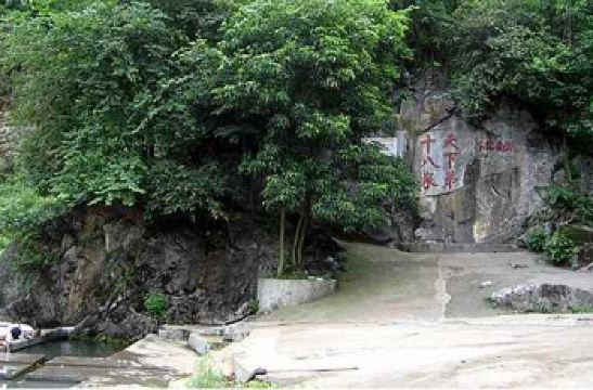 【携程攻略】郴州天下十八泉团购,天下十八泉周边住宿/美食/餐馆/门票