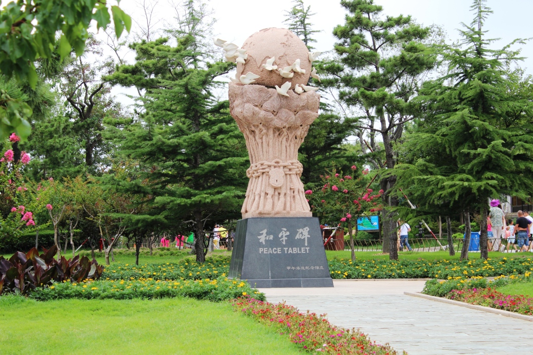 刘公岛国家森林公园