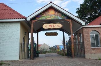 【携程攻略】北京南苑小镇农场附近景点,南苑