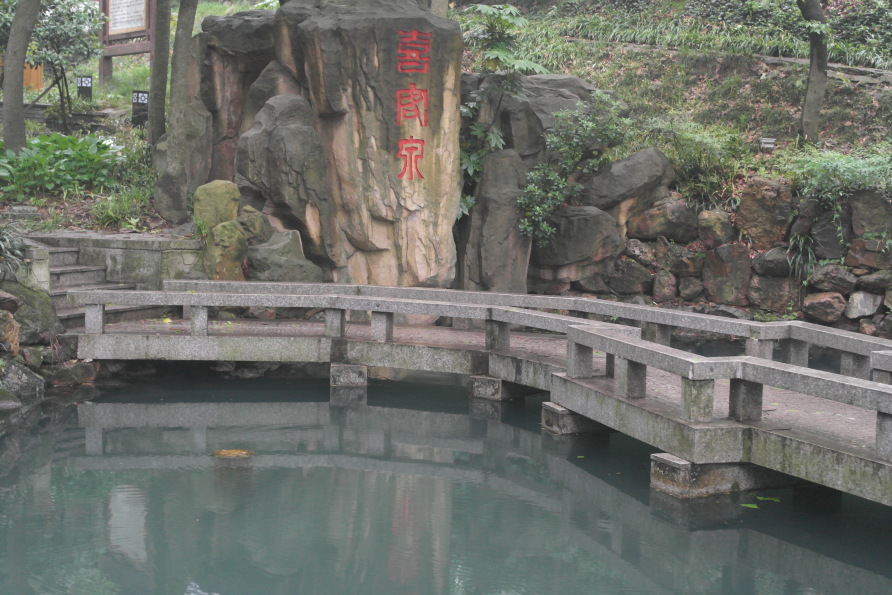 拍手或者跺脚,泉水都会冒泡.屡试不爽. 茅山喜客泉