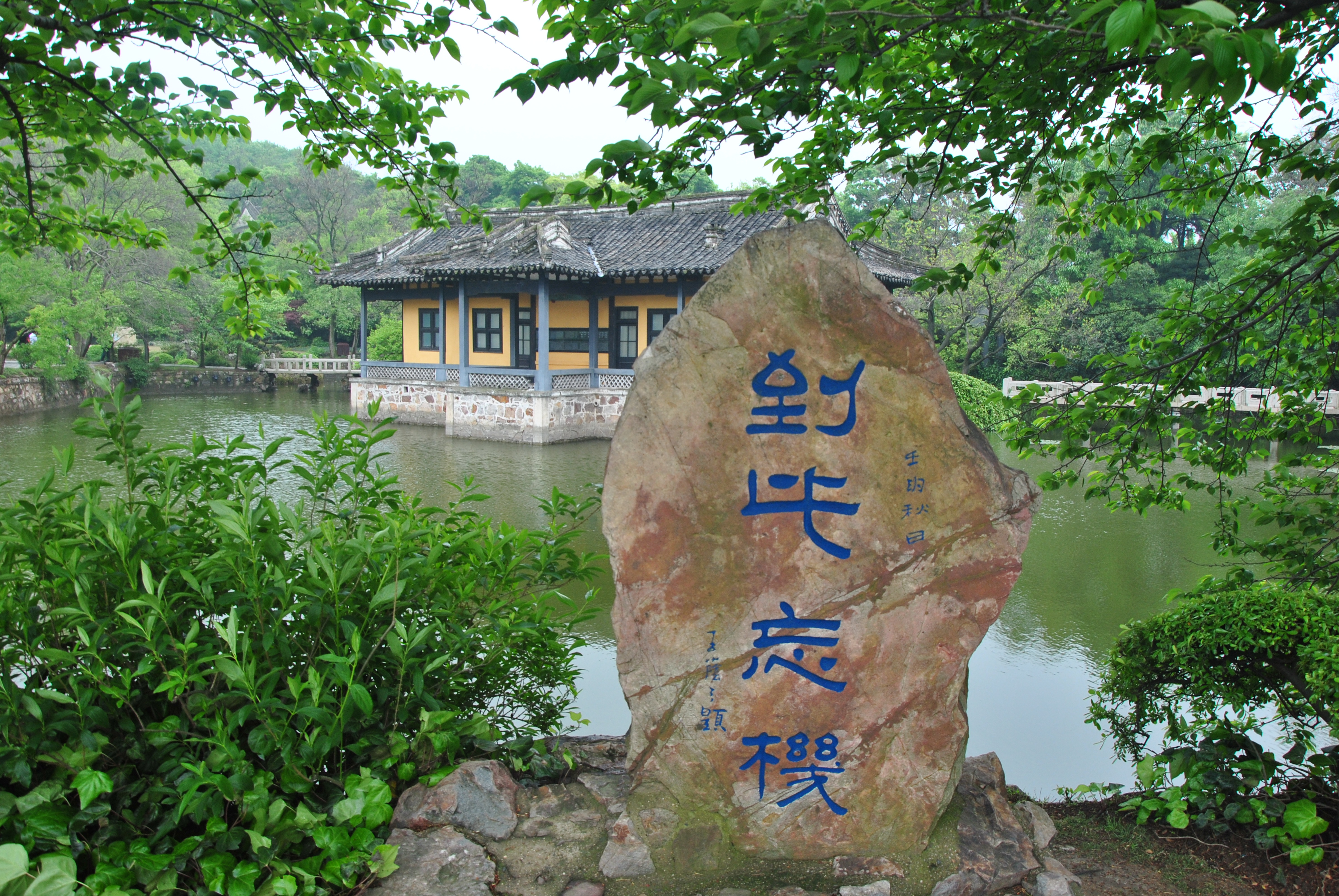 【芮的独行-鼋头渚】烟雾蒙蒙 ,漫步太湖,感受鼋头渚美景