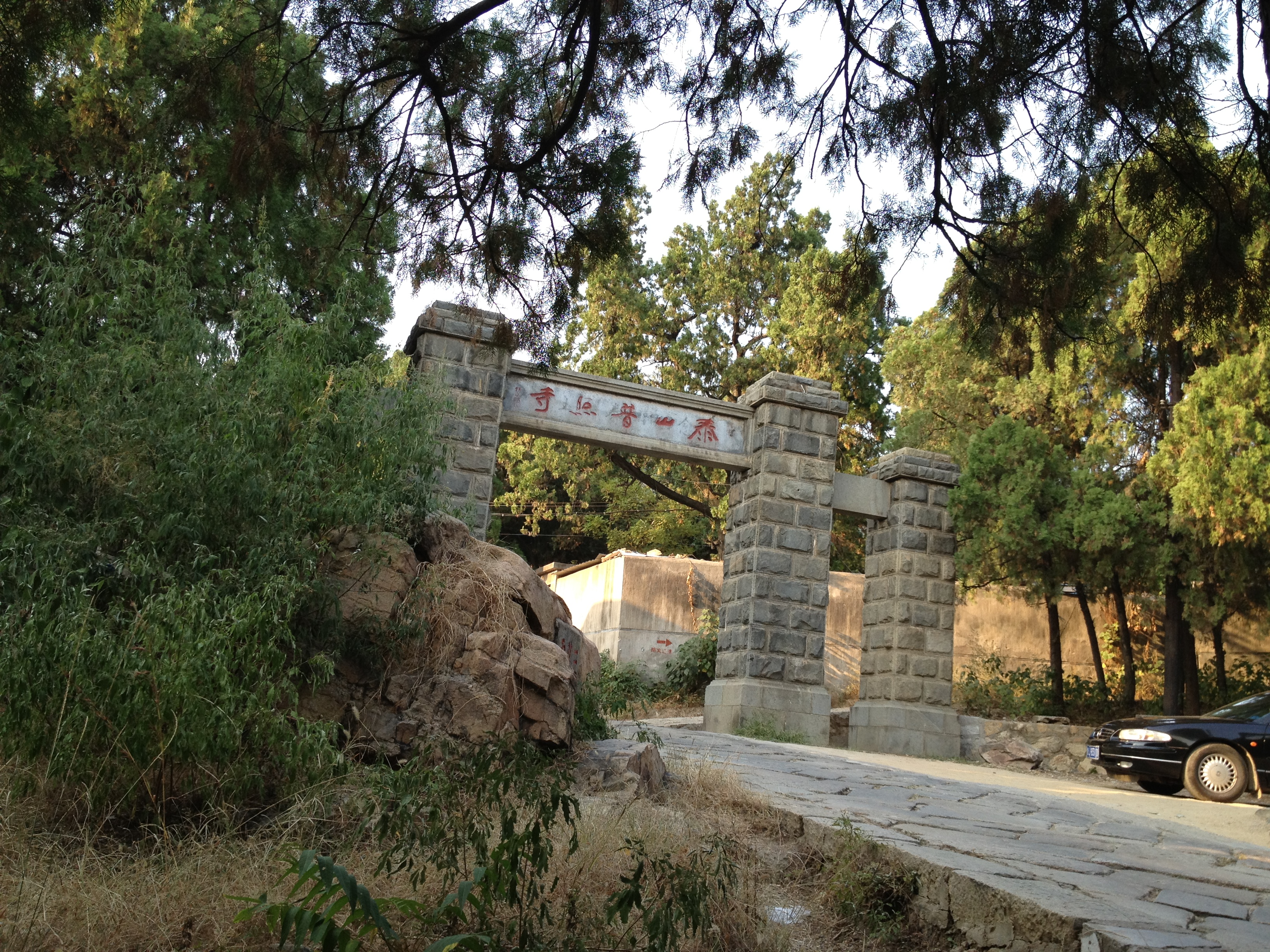 泰山岱庙普照寺一日游