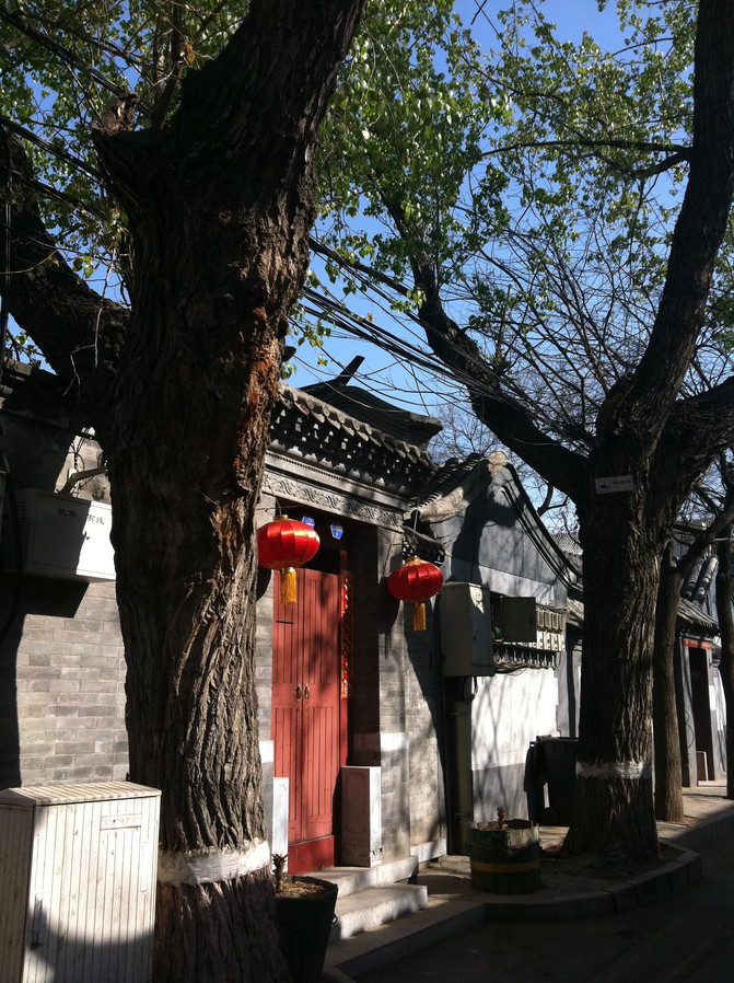 北京胡同游记--方家胡同46号院儿 - 北京游记攻