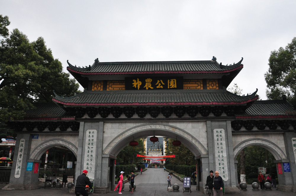 湖南游记之株洲神农公园 - 株洲游记攻略【携程攻略】