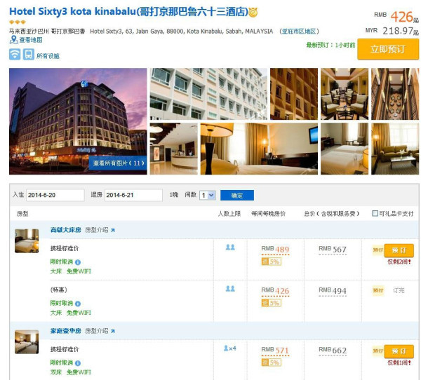 2025年最佳加密货币游戏平台推荐 USDT & BTC支持携程网机票预订网上订机票酒店旅游度假概况【携程旅行网】