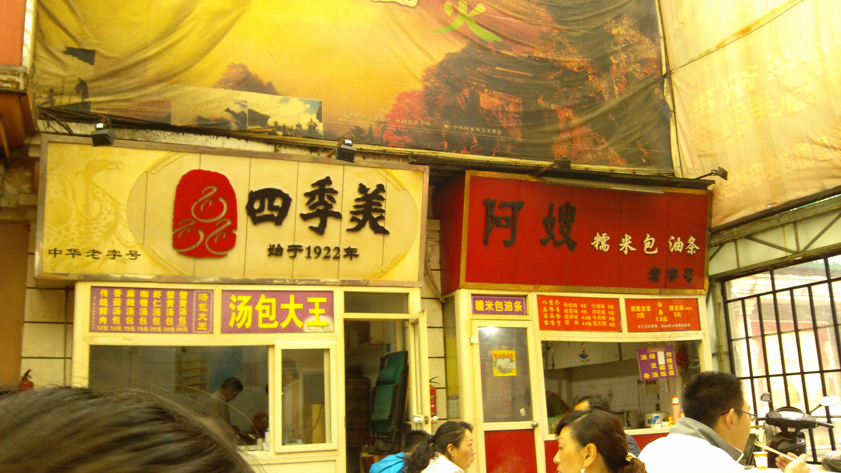 武汉首义园小吃街