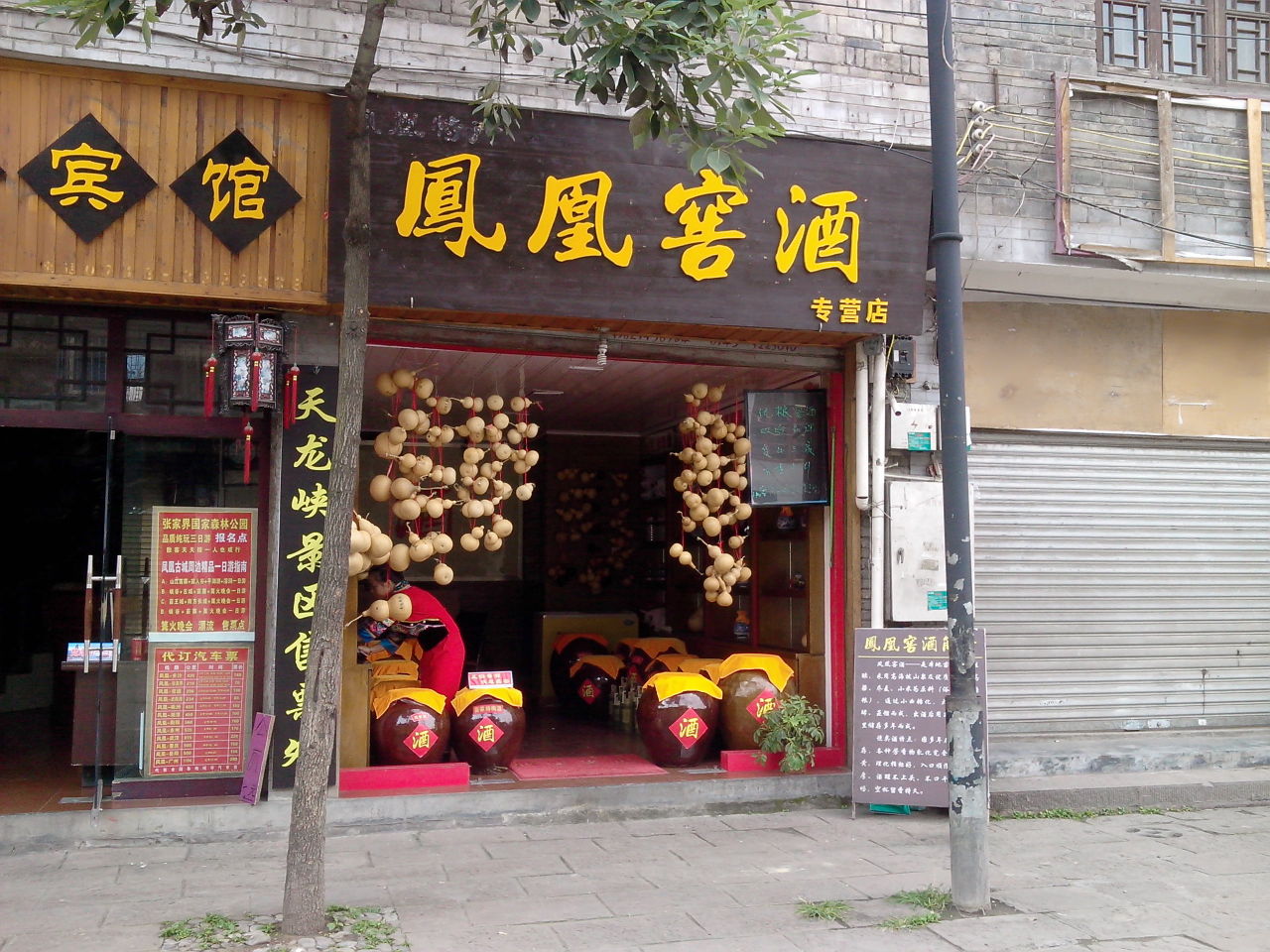 【我们一起牵手旅行】凤凰---德夯---张家界国庆6日游