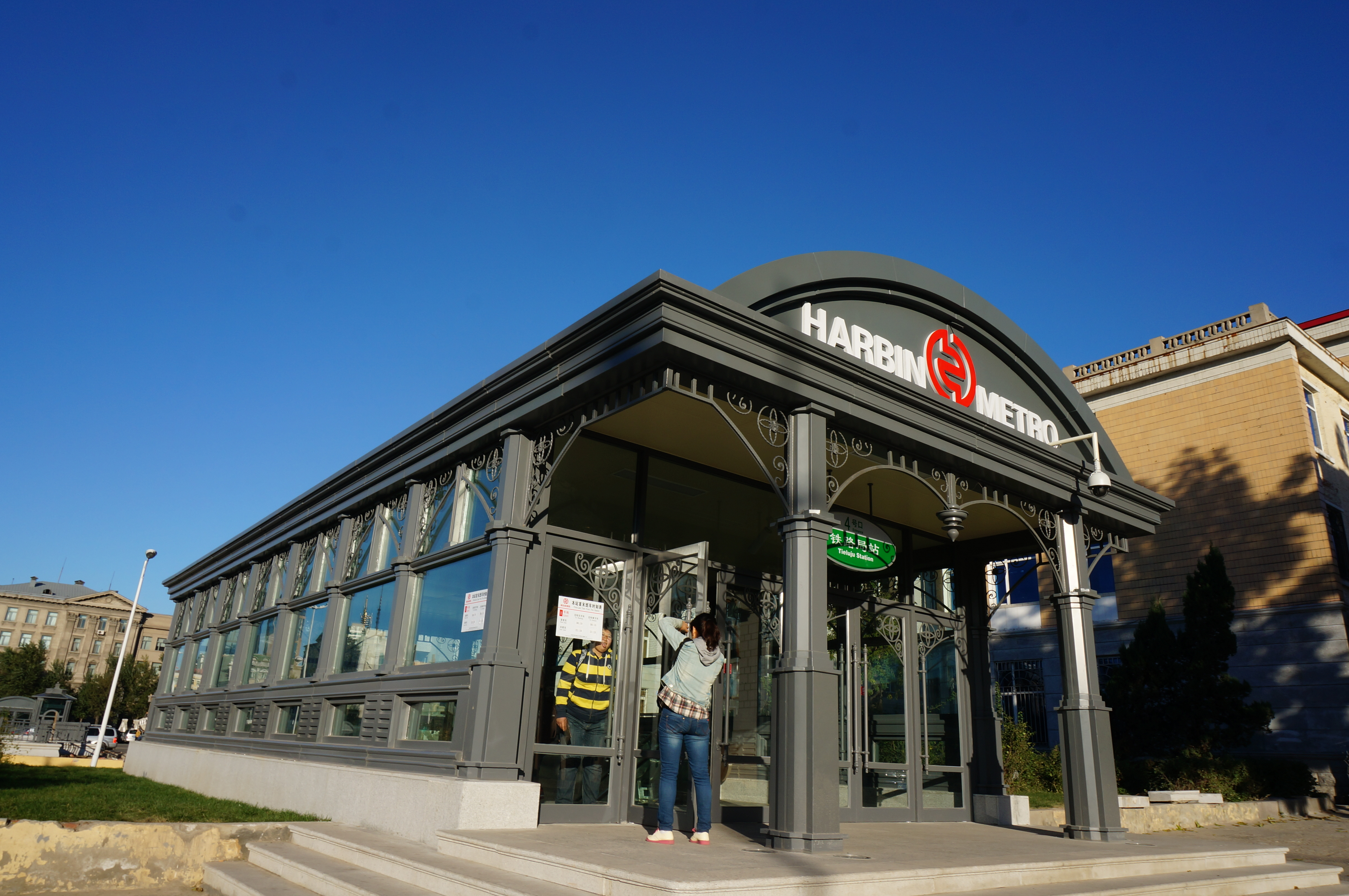 哈尔滨地铁