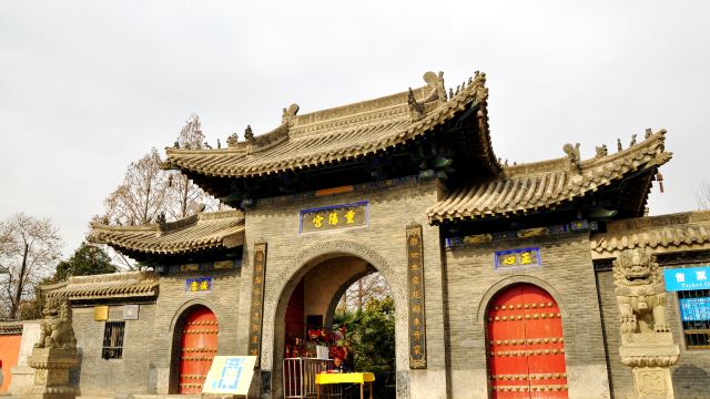 为我国道教全真派的三大祖庭(北京白云观,山西永乐宫,户县重阳宫)之