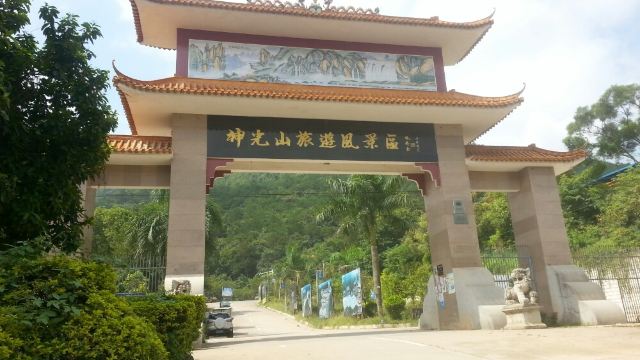 神光山大门图片