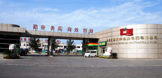 北京汇源饮料食品工业园
