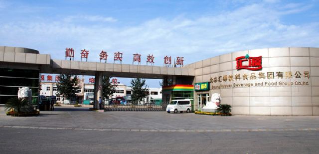 北京汇源饮料食品工业园