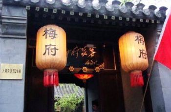 梅府家宴人均消费
