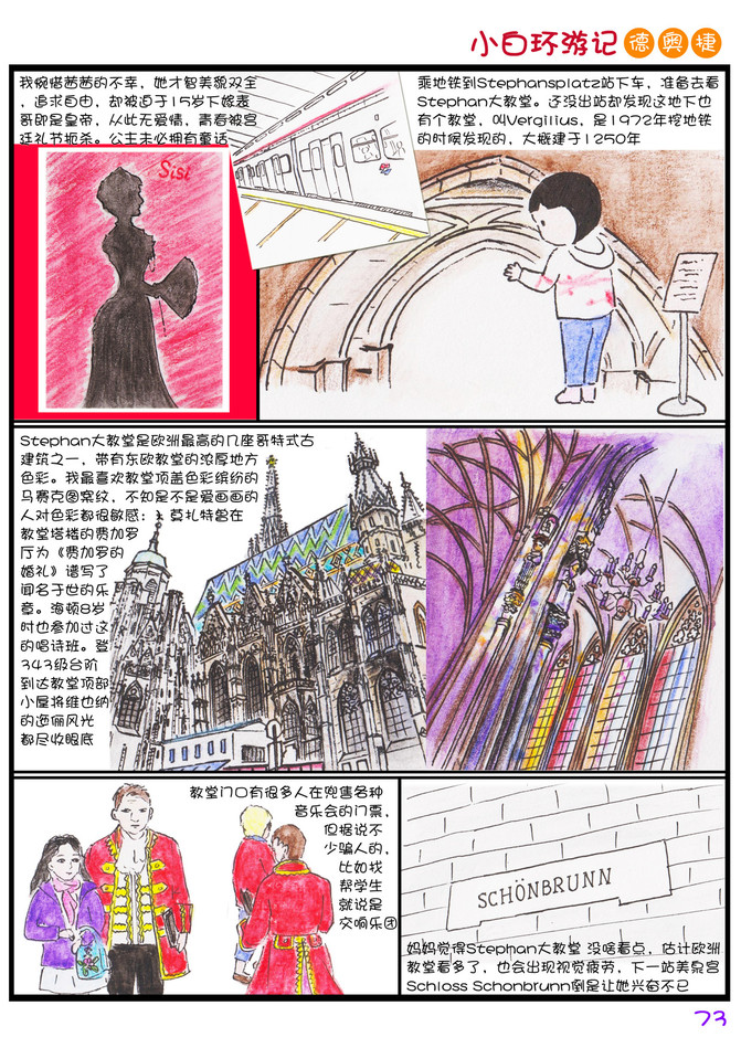 旅游攻略图手绘简单版 96d4de8ba6e2443aaea3d8e116e7b05c_C_671_10000_Q90.jpg