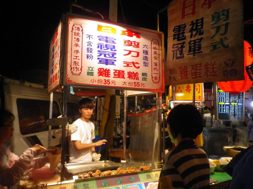 高雄凤山青年夜市